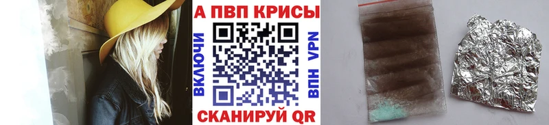купить   Кызыл  Альфа ПВП Crystall 