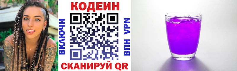 что такое наркотик  маркетплейс наркотические препараты  Кодеин напиток Lean (лин)  Кызыл  гидра ссылка 