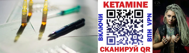 Кетамин ketamine цена Кызыл
