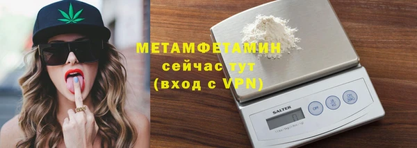 первитин Волоколамск