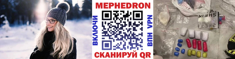МЯУ-МЯУ 4 MMC  наркота  Кызыл 